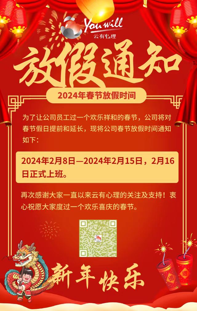 微信图片_20240212103157